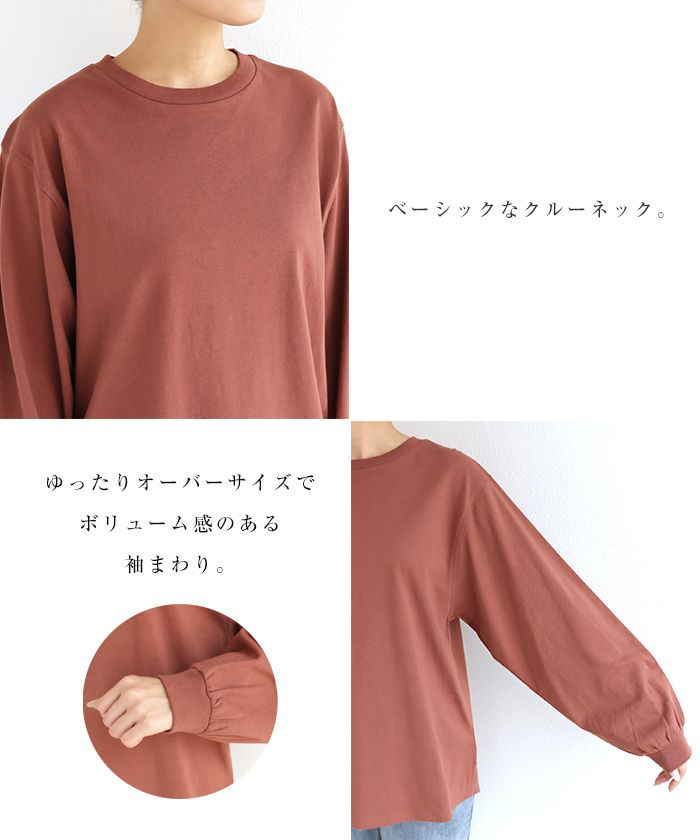 アンドミー and Me USAコットン長袖ボリューム袖Tシャツ カットソー トップス