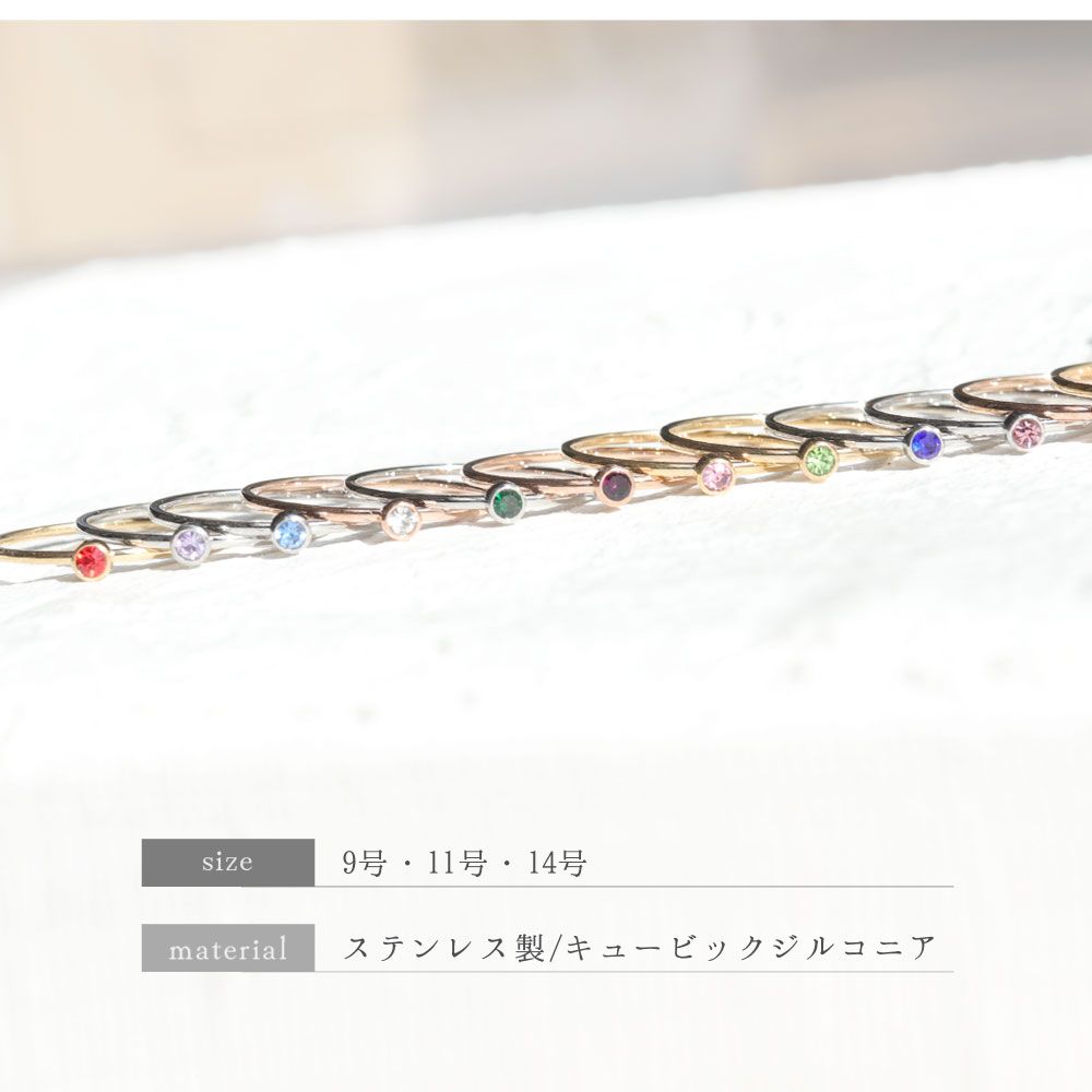 フロージュ florge 【誕生石シリーズ】金属アレルギー対応 1粒ジルコニアステンレスシンプルリング 1月ガーネット 11号 ゴールド