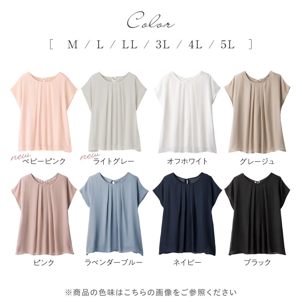 【接触冷感】機能付インナーシフォンブラウス ミント