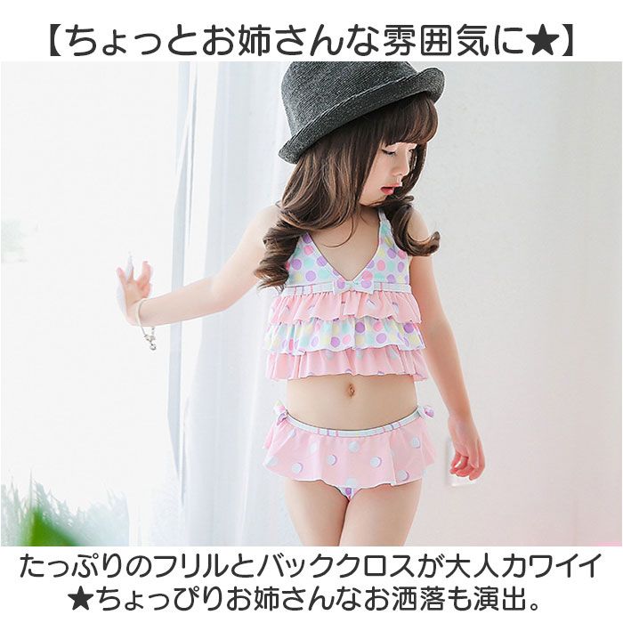 バックヤードファミリー BACKYARD FAMILY キッズ 水着 上下セット【返品不可商品】