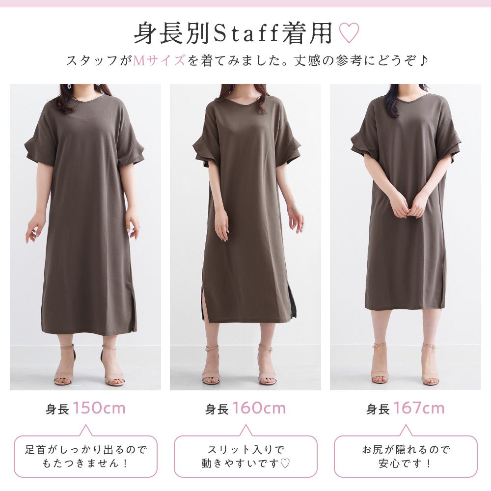 アロッタ Alotta 【4つの機能付】フリル袖Tシャツワンピース