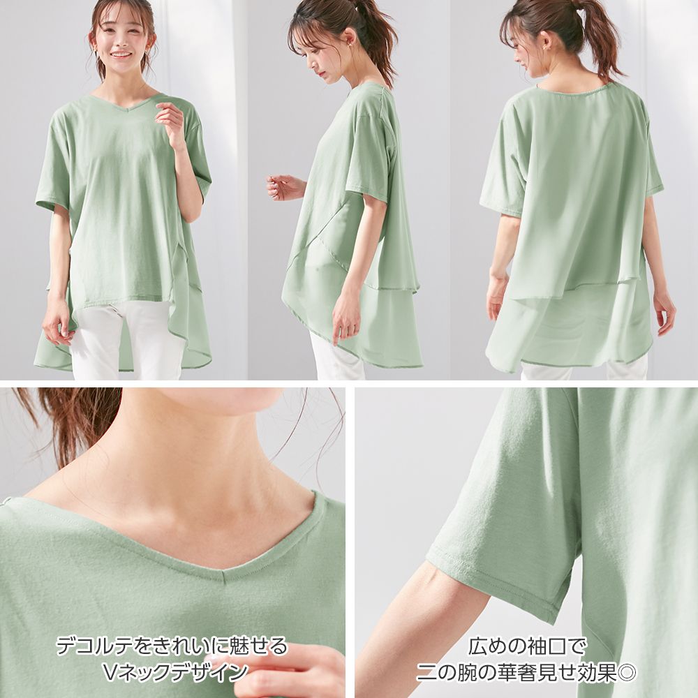 【接触冷感】バックシフォン切替チュニック