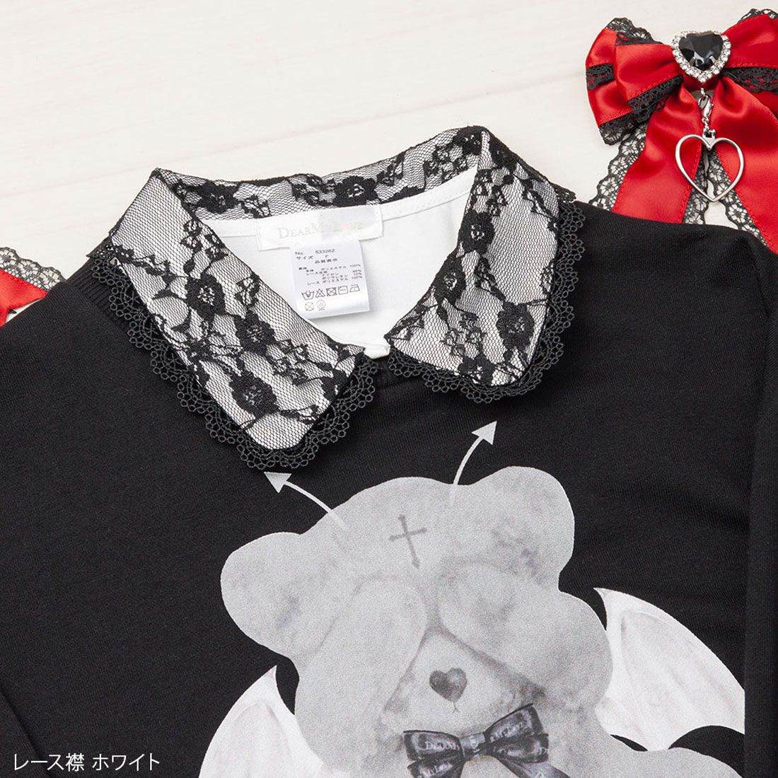 ユメテンボウ 夢展望 選べるフリル付け襟