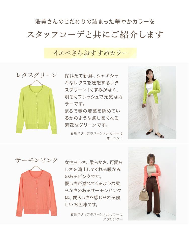 コウベレタス KOBE LETTUCE 洗えるシルクタッチカーディガン【Vミディアム丈】