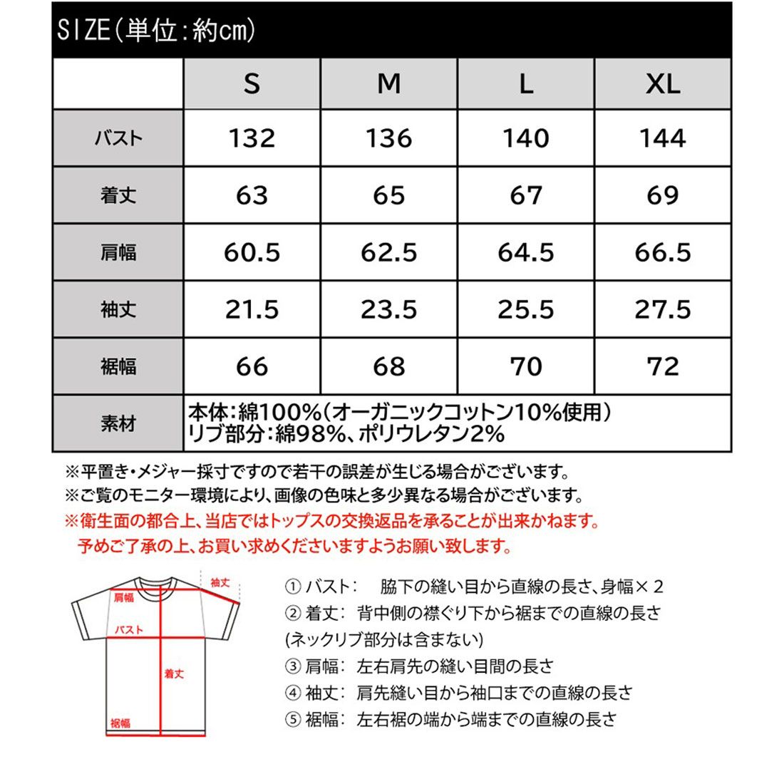 クラシカルエルフ Classical Elf 《Javaジャバコラボ》バック刺繍で抜かりなくキマる。綿100％レシピ刺繍ビッグTシャツ