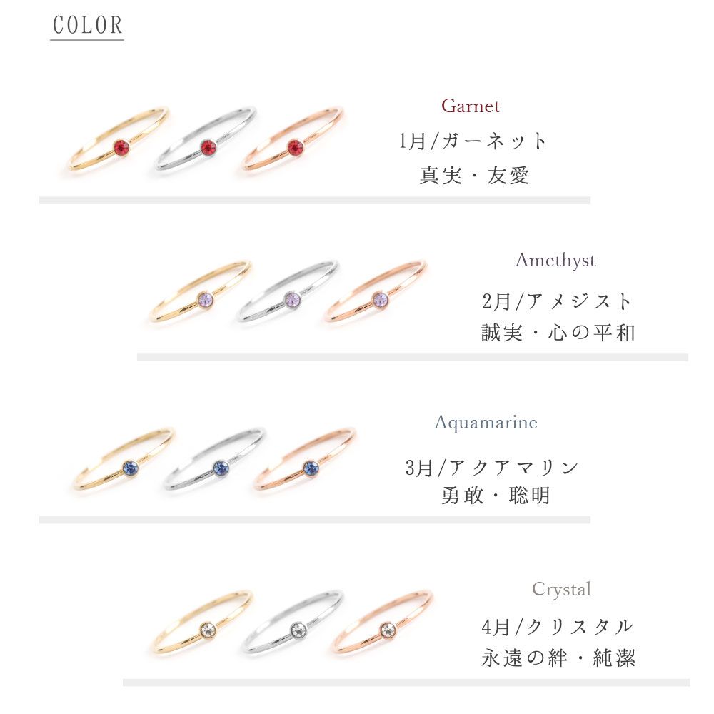 フロージュ florge 【誕生石シリーズ】金属アレルギー対応 1粒ジルコニアステンレスシンプルリング 1月ガーネット 11号 ゴールド