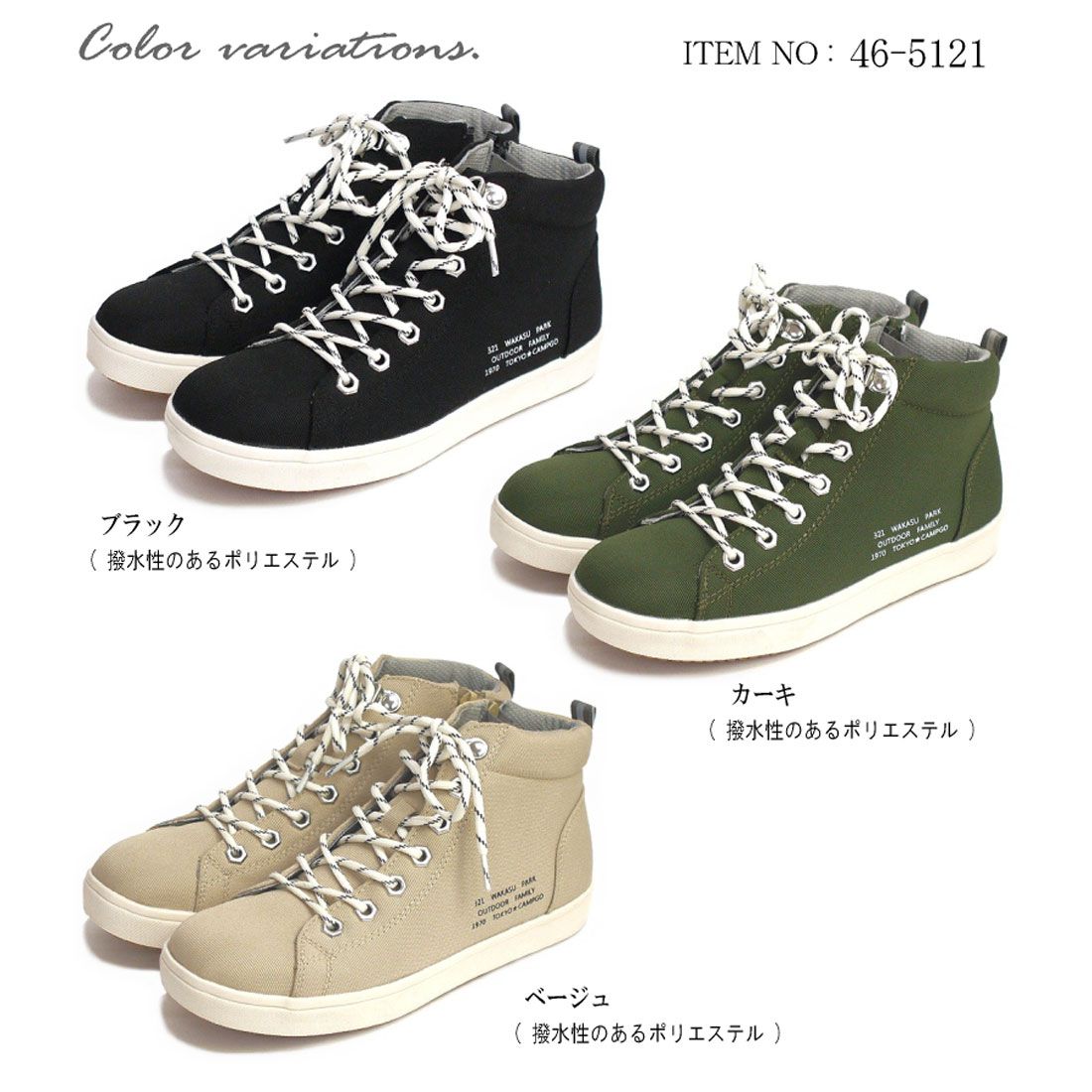 トーキョーキャンプゴー TOKYO CAMPGO ハイカットスニーカー 靴 レディース 防水 耐滑 キャンプ アウトドアミックス 軽量 ロゴ フラットソール レイン ファスナー 3e