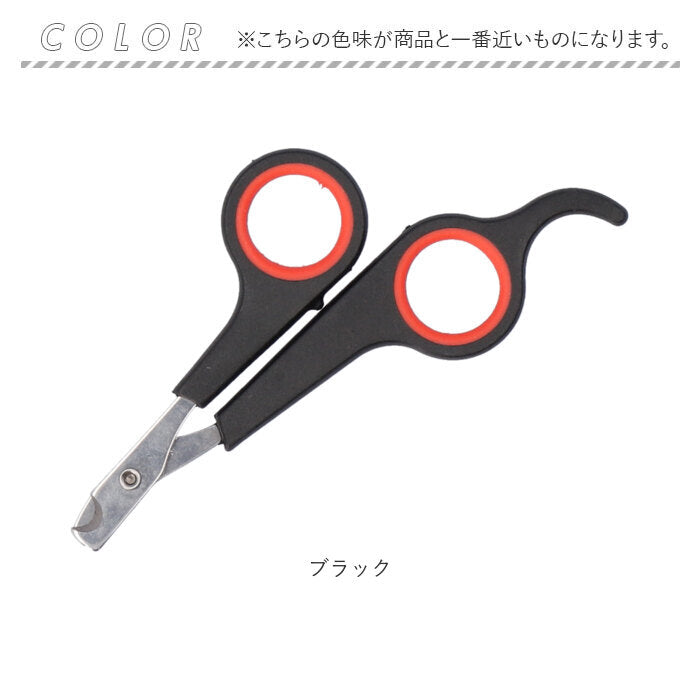バックヤードファミリー BACKYARD FAMILY ペット爪切り つめ切り 小型犬 fscw500【返品不可商品】 （ホワイト） ホワイト