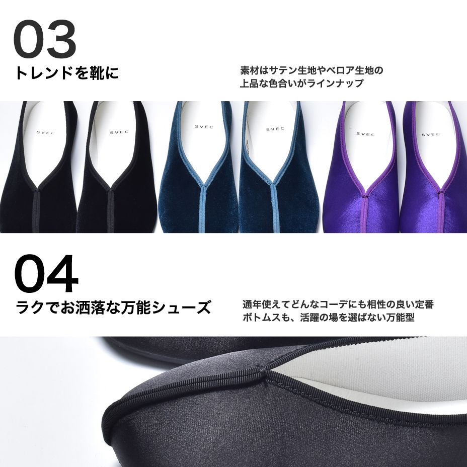シュベック SVEC ぺたんこパンプスチャイナシューズ