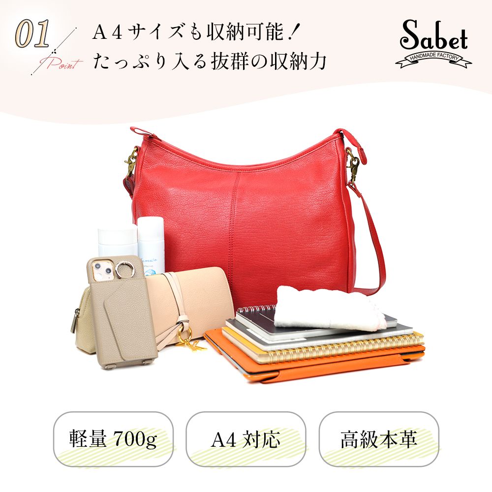 【本革】サベット Sabet ベジタブルタンニンレザー2WAYエディターズショルダー